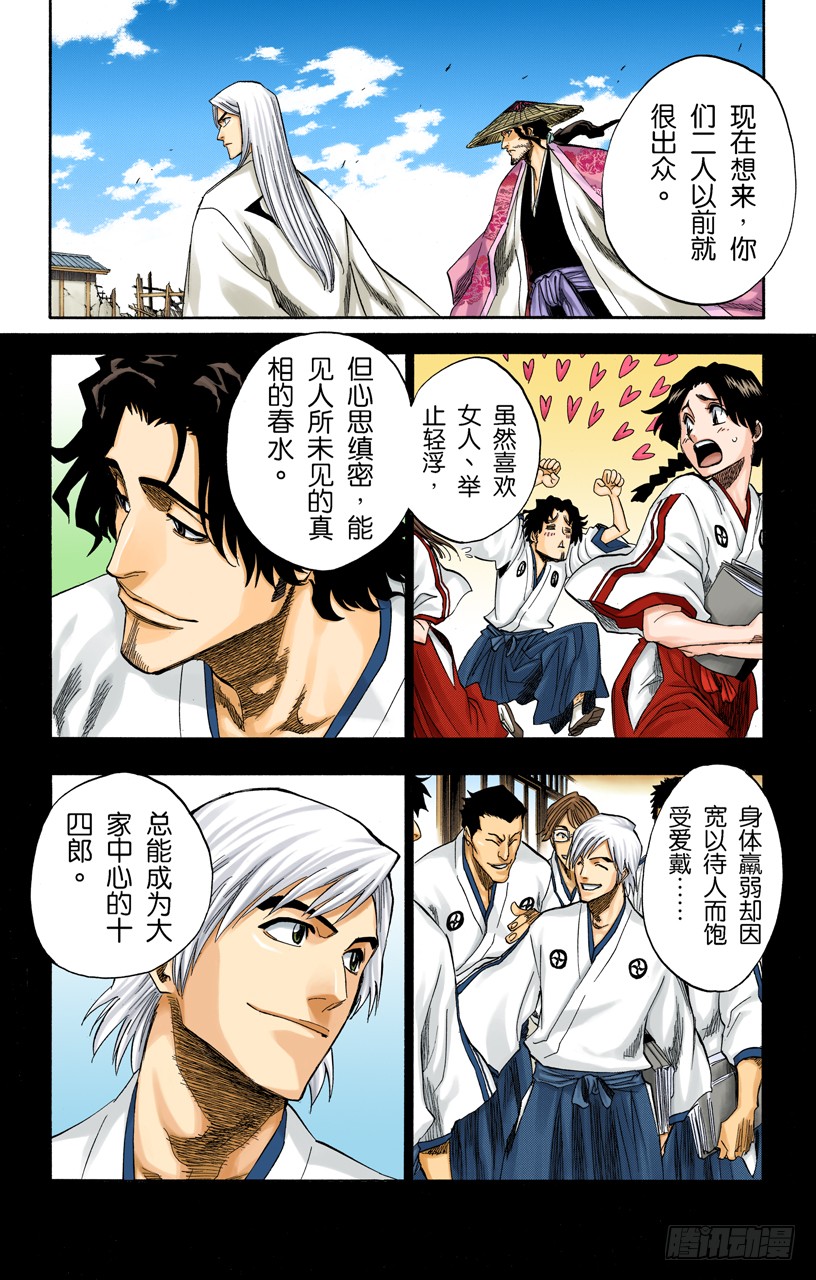 死神/BLEACH（全彩版）韩漫全集-助人为乐/后生可畏无删减无遮挡章节图片 