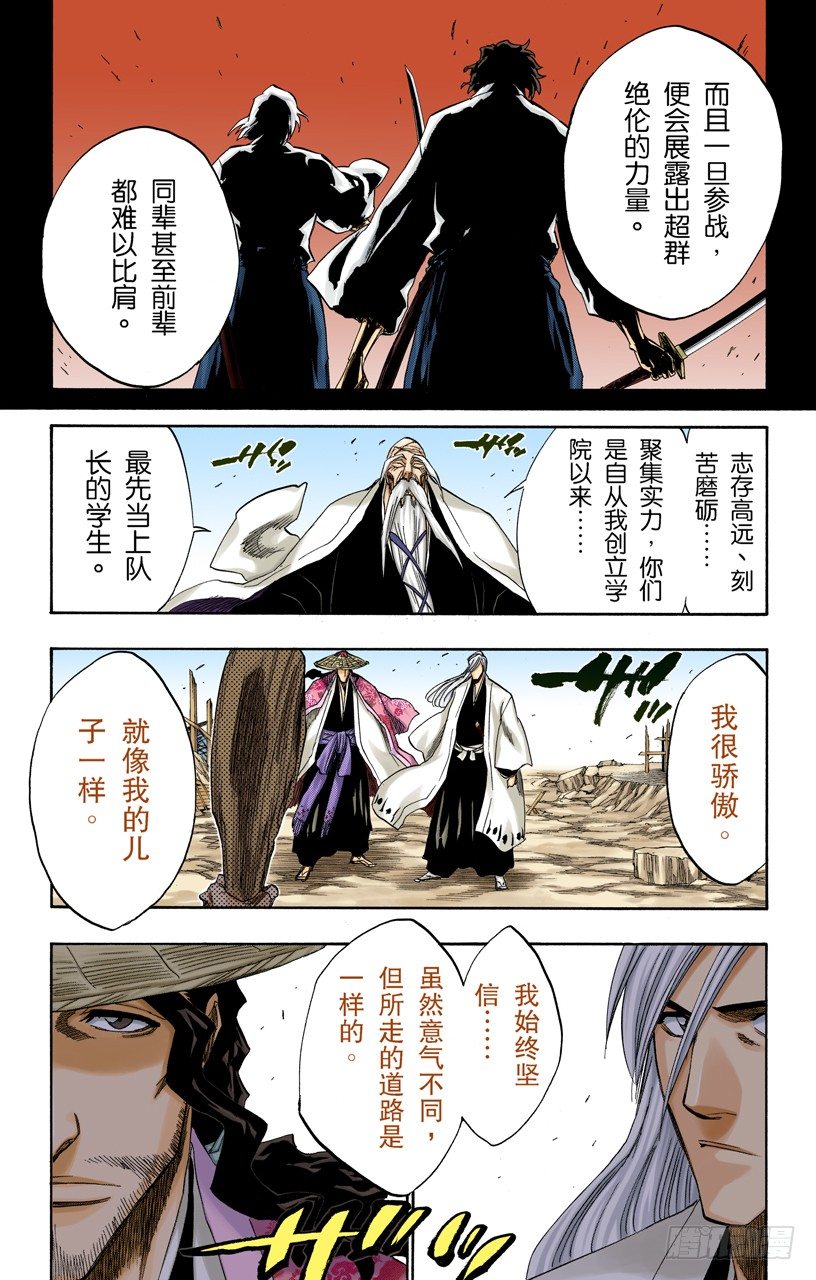 死神/BLEACH（全彩版）韩漫全集-助人为乐/后生可畏无删减无遮挡章节图片 