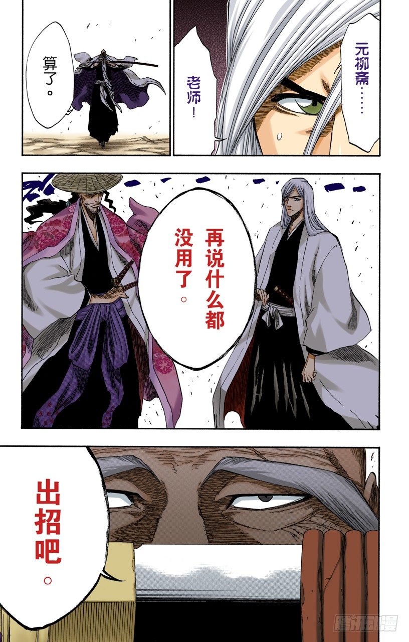 死神/BLEACH（全彩版）韩漫全集-助人为乐/后生可畏无删减无遮挡章节图片 