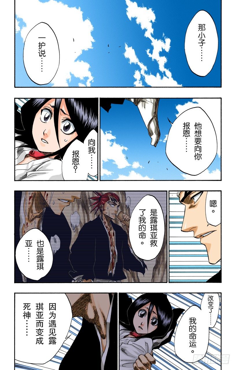 死神/BLEACH（全彩版）韩漫全集-助人为乐/后生可畏无删减无遮挡章节图片 