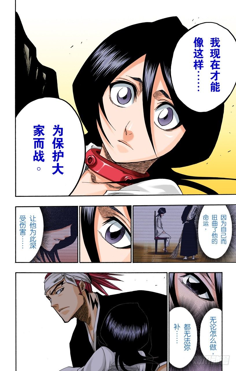 死神/BLEACH（全彩版）韩漫全集-助人为乐/后生可畏无删减无遮挡章节图片 
