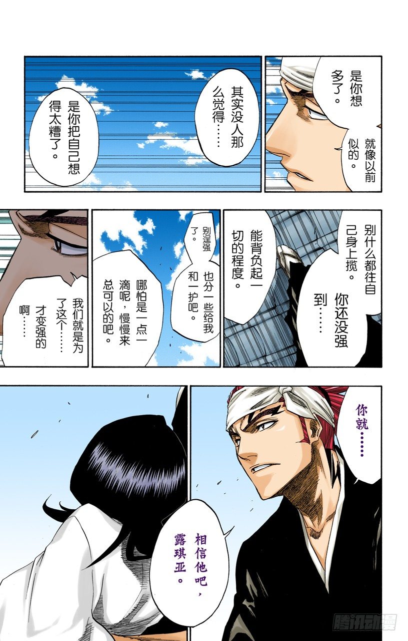 死神/BLEACH（全彩版）韩漫全集-助人为乐/后生可畏无删减无遮挡章节图片 
