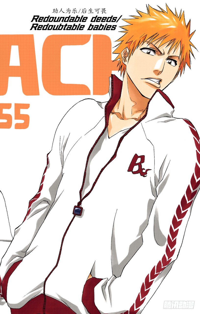 死神/BLEACH（全彩版）韩漫全集-助人为乐/后生可畏无删减无遮挡章节图片 