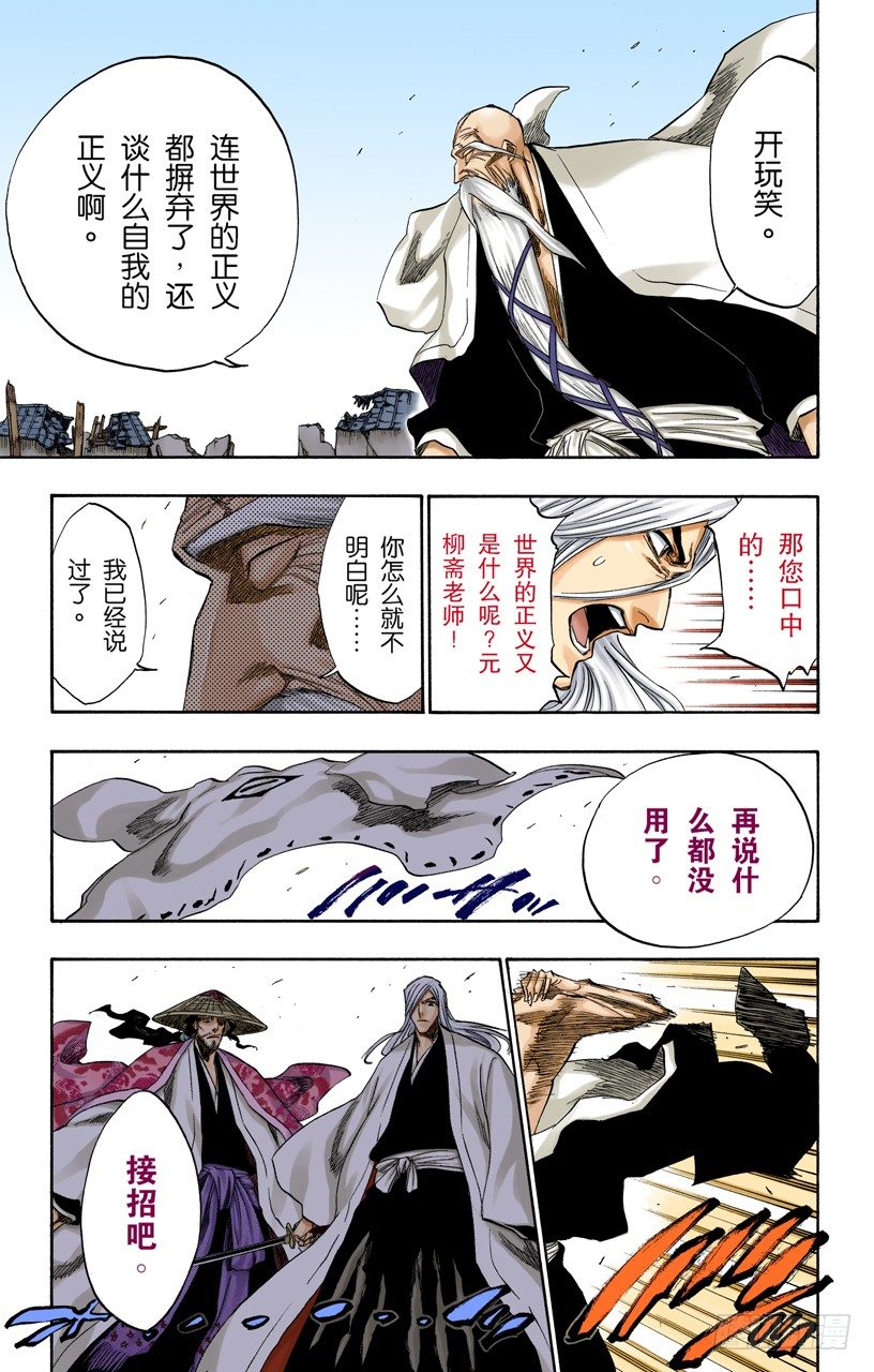 死神/BLEACH（全彩版）韩漫全集-助人为乐/后生可畏无删减无遮挡章节图片 