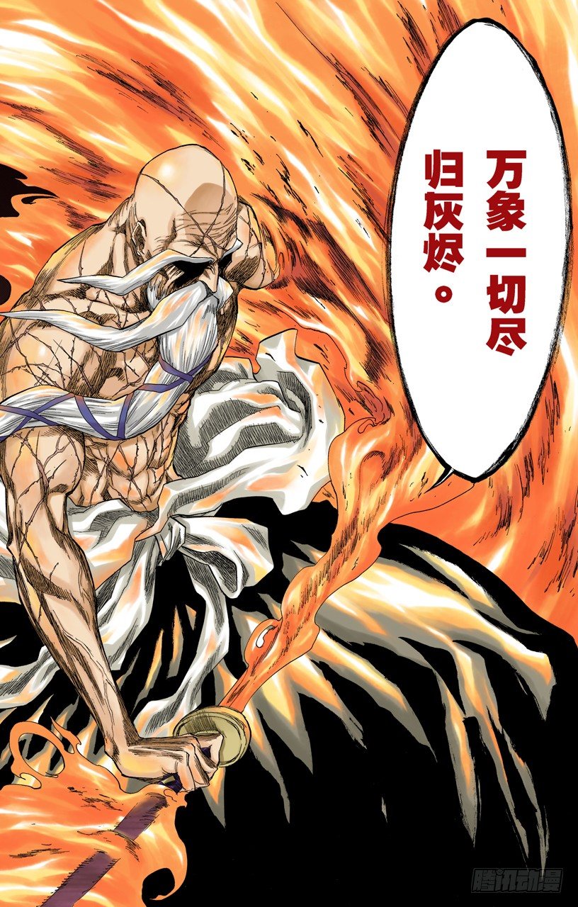 死神/BLEACH（全彩版）韩漫全集-助人为乐/后生可畏无删减无遮挡章节图片 