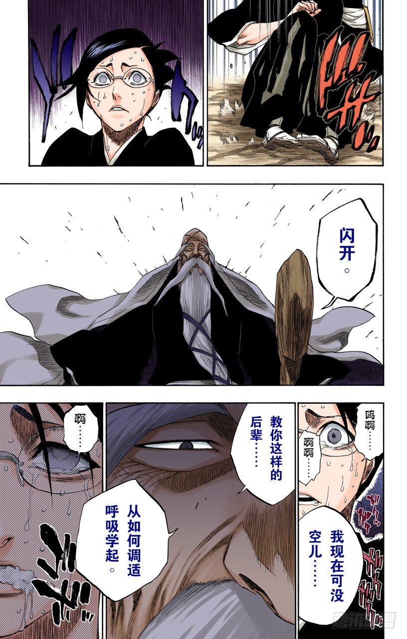 死神/BLEACH（全彩版）韩漫全集-助人为乐/后生可畏无删减无遮挡章节图片 