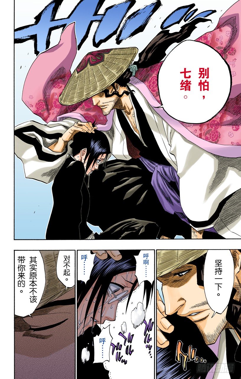 死神/BLEACH（全彩版）韩漫全集-助人为乐/后生可畏无删减无遮挡章节图片 