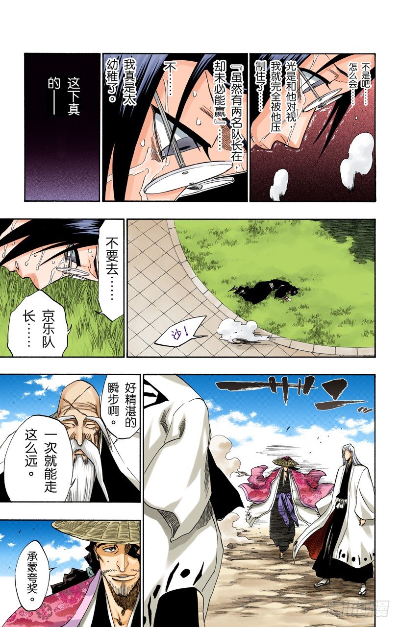 死神/BLEACH（全彩版）韩漫全集-助人为乐/后生可畏无删减无遮挡章节图片 