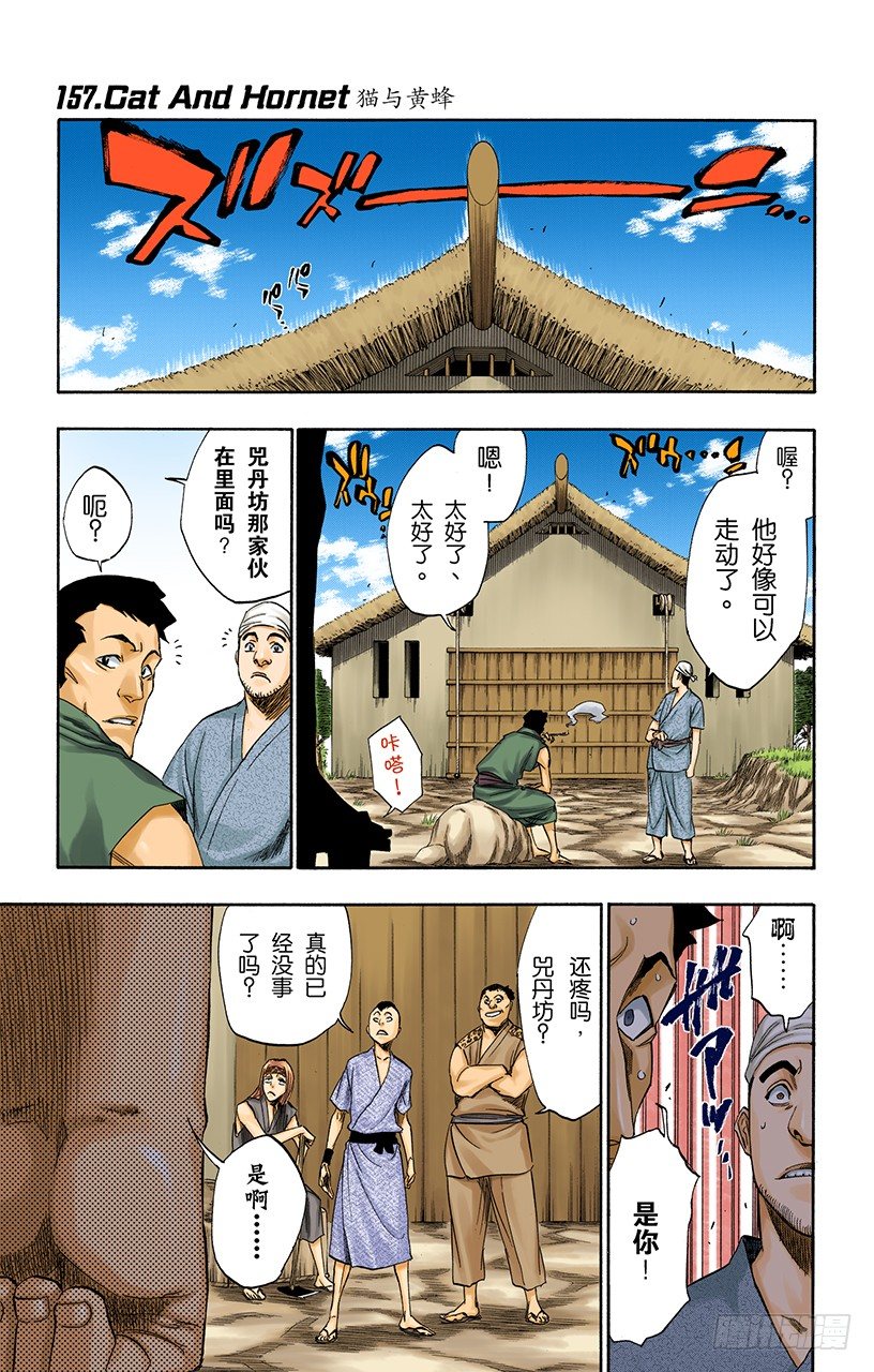死神/BLEACH（全彩版）韩漫全集-猫与黄蜂无删减无遮挡章节图片 
