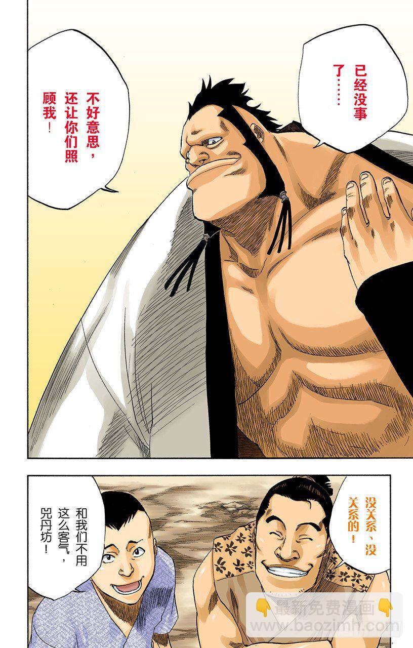 死神/BLEACH（全彩版）韩漫全集-猫与黄蜂无删减无遮挡章节图片 
