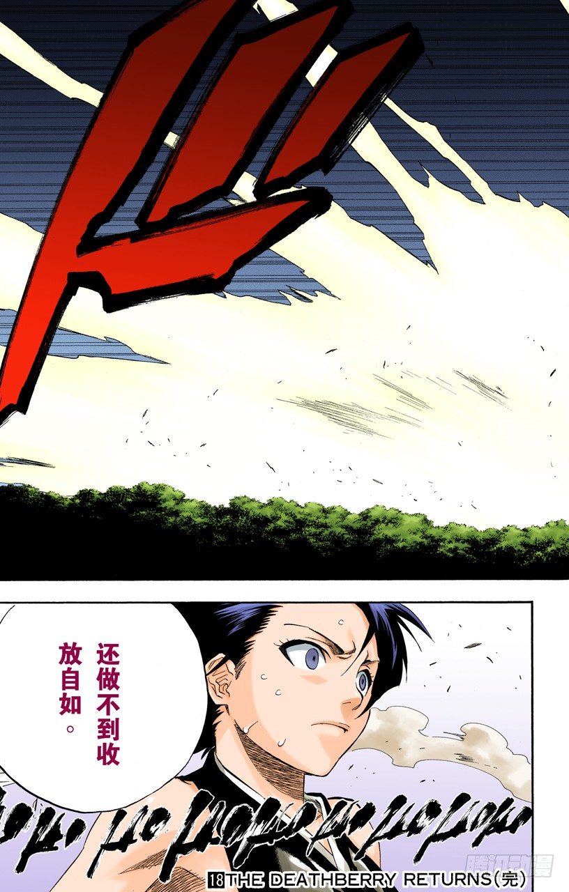 死神/BLEACH（全彩版）韩漫全集-空中的雌豹无删减无遮挡章节图片 