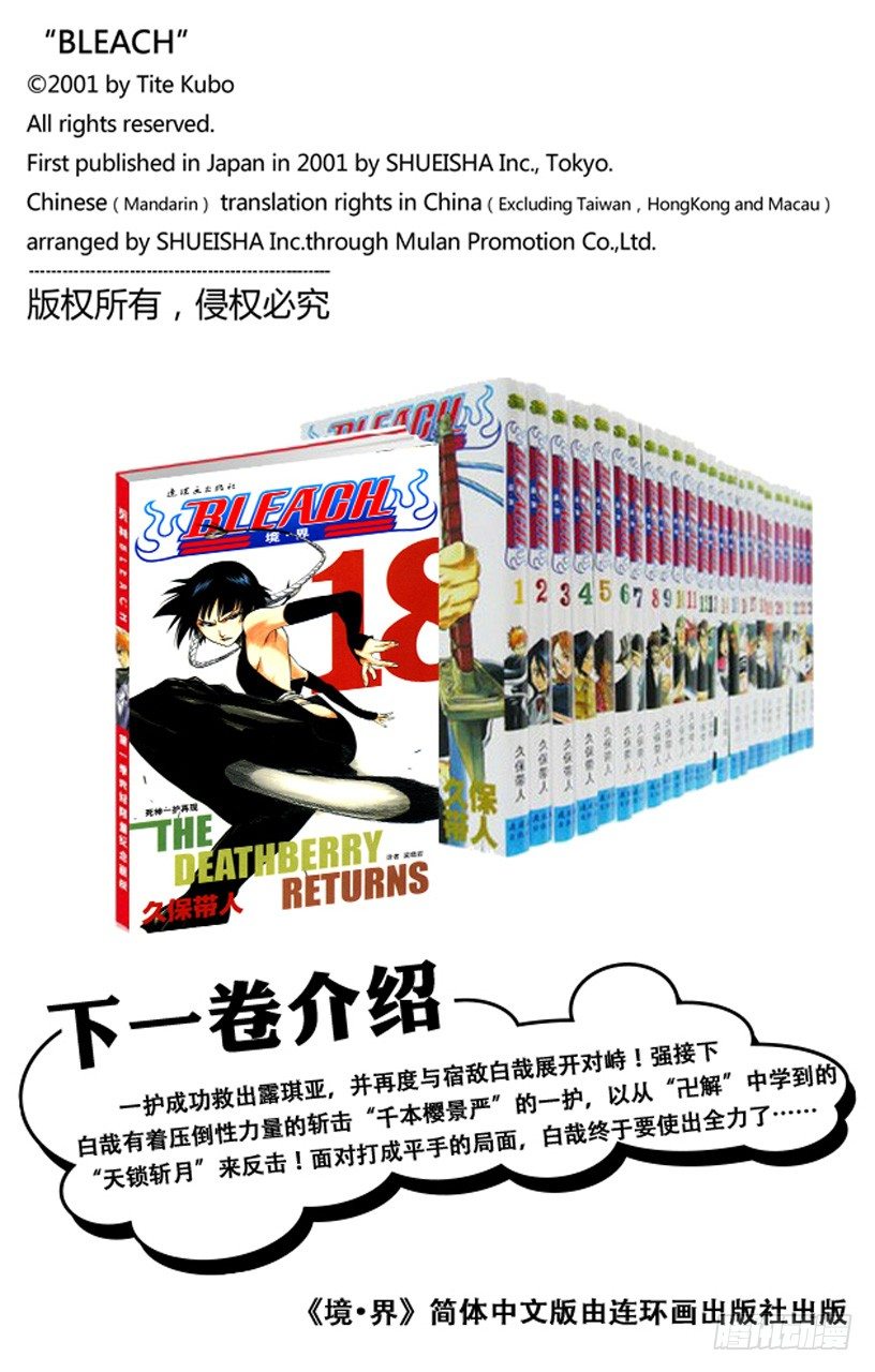 死神/BLEACH（全彩版）韩漫全集-空中的雌豹无删减无遮挡章节图片 