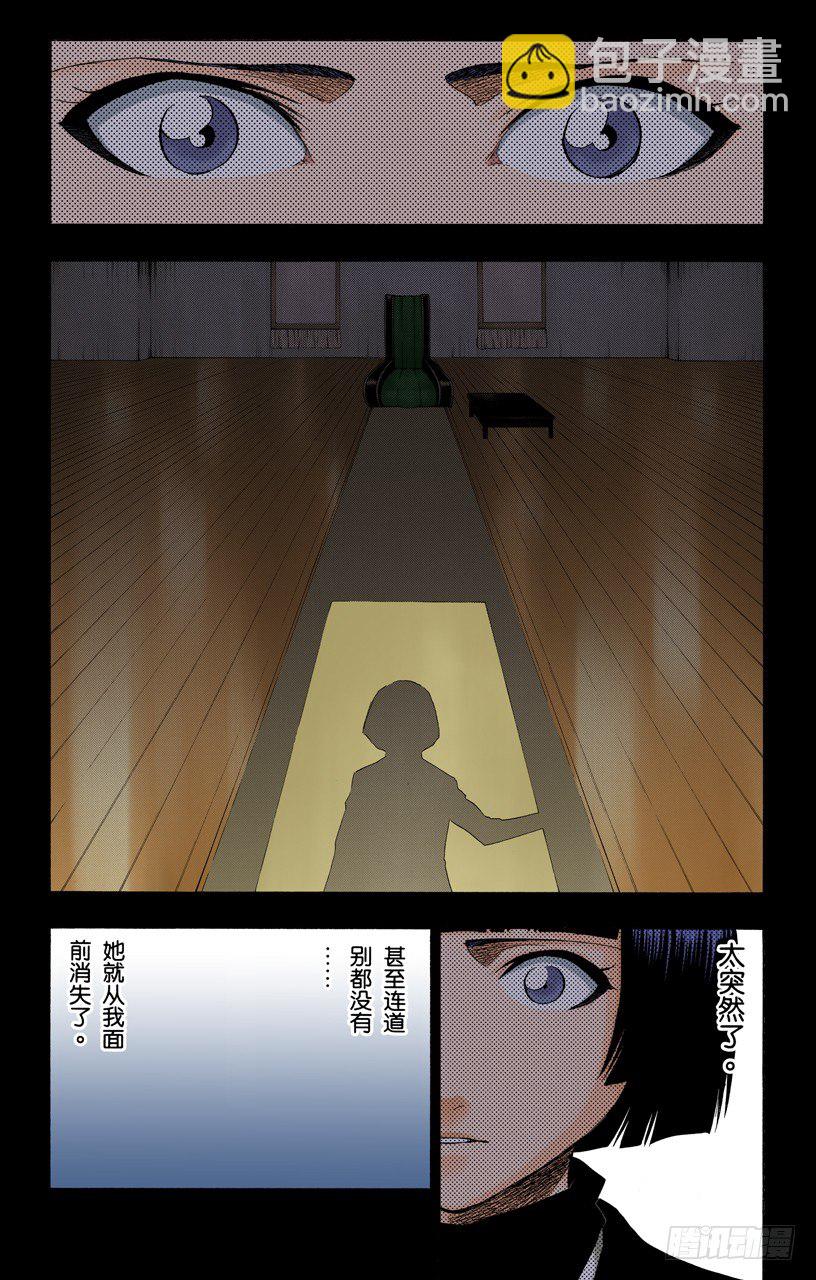 死神/BLEACH（全彩版）韩漫全集-告别的漫漫长路无删减无遮挡章节图片 