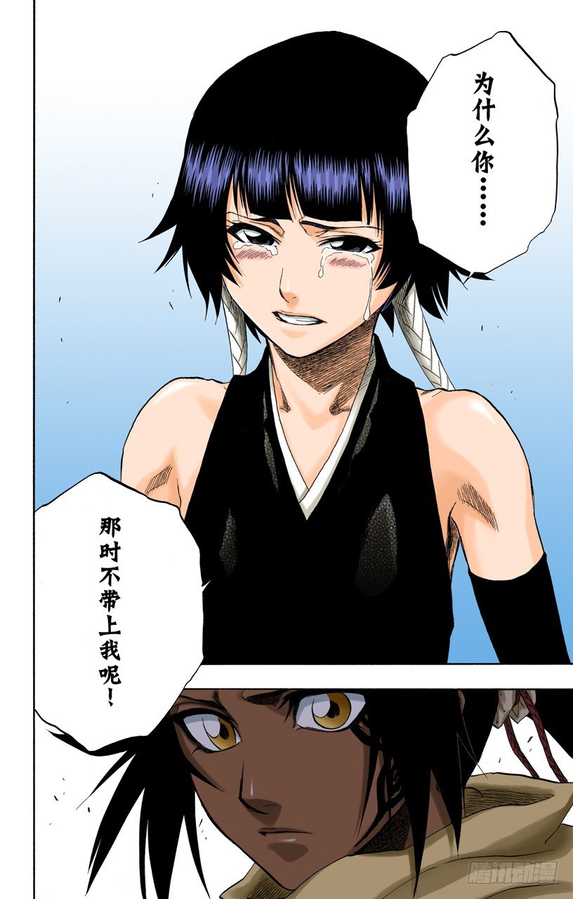 死神/BLEACH（全彩版）韩漫全集-告别的漫漫长路无删减无遮挡章节图片 