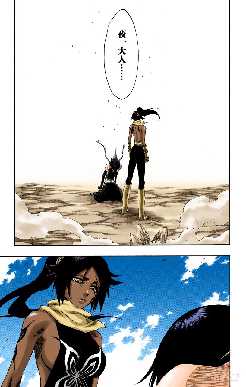 死神/BLEACH（全彩版）韩漫全集-告别的漫漫长路无删减无遮挡章节图片 