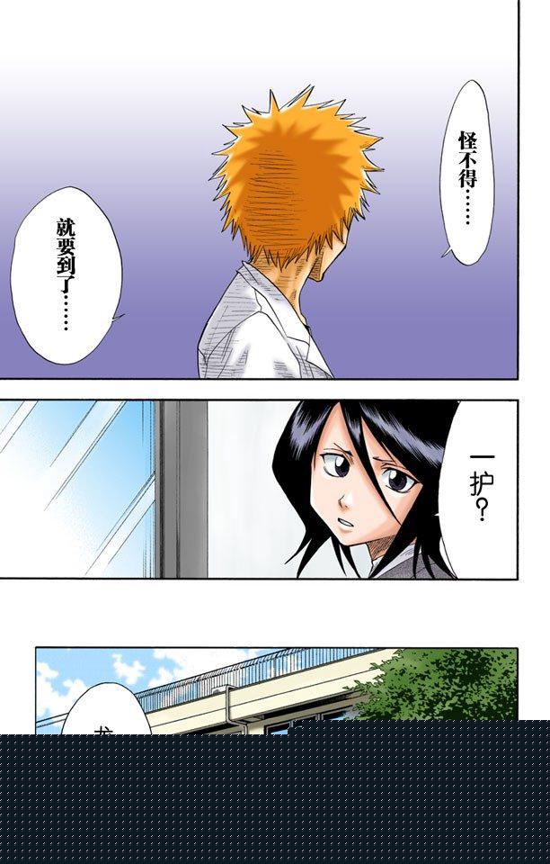 死神/BLEACH（全彩版）韩漫全集-6/17无删减无遮挡章节图片 