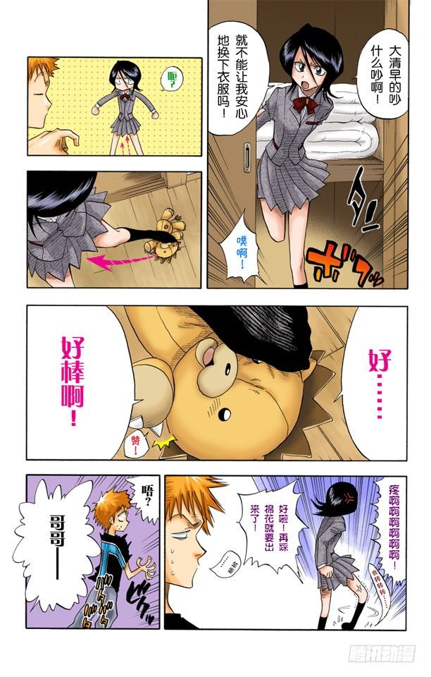 死神/BLEACH（全彩版）韩漫全集-6/17无删减无遮挡章节图片 