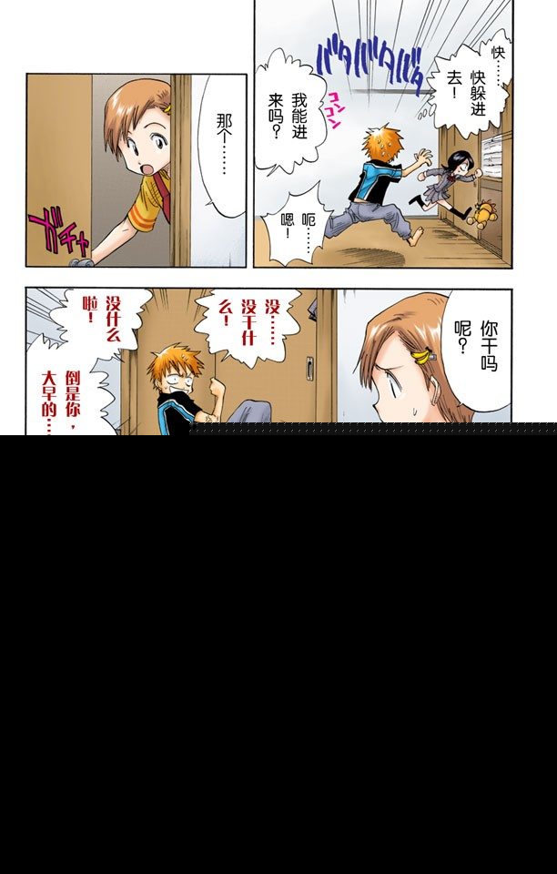 死神/BLEACH（全彩版）韩漫全集-6/17无删减无遮挡章节图片 