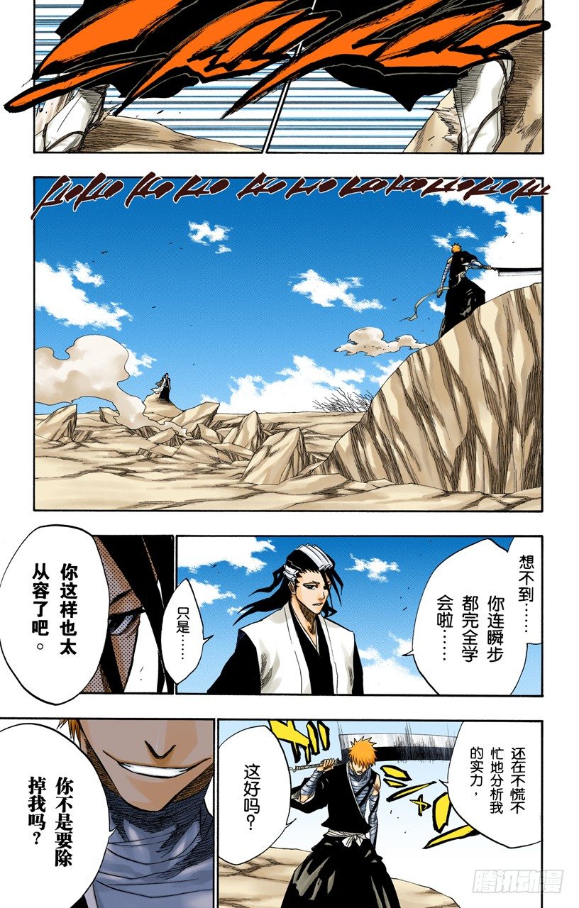 死神/BLEACH（全彩版）韩漫全集-双殛之丘的战斗无删减无遮挡章节图片 