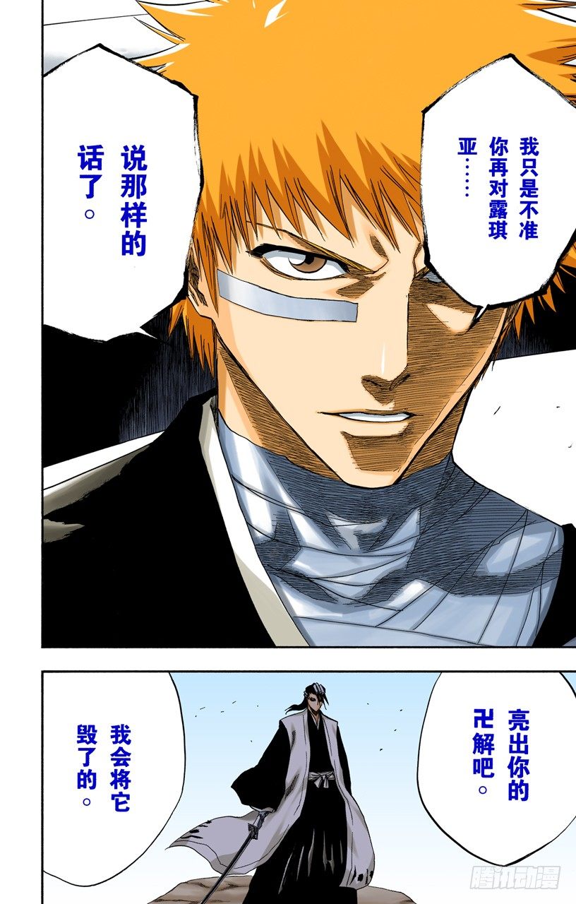 死神/BLEACH（全彩版）韩漫全集-双殛之丘的战斗无删减无遮挡章节图片 