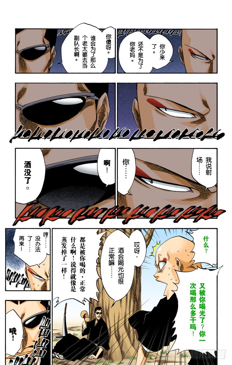 死神/BLEACH（全彩版）韩漫全集-双殛之丘的战斗无删减无遮挡章节图片 