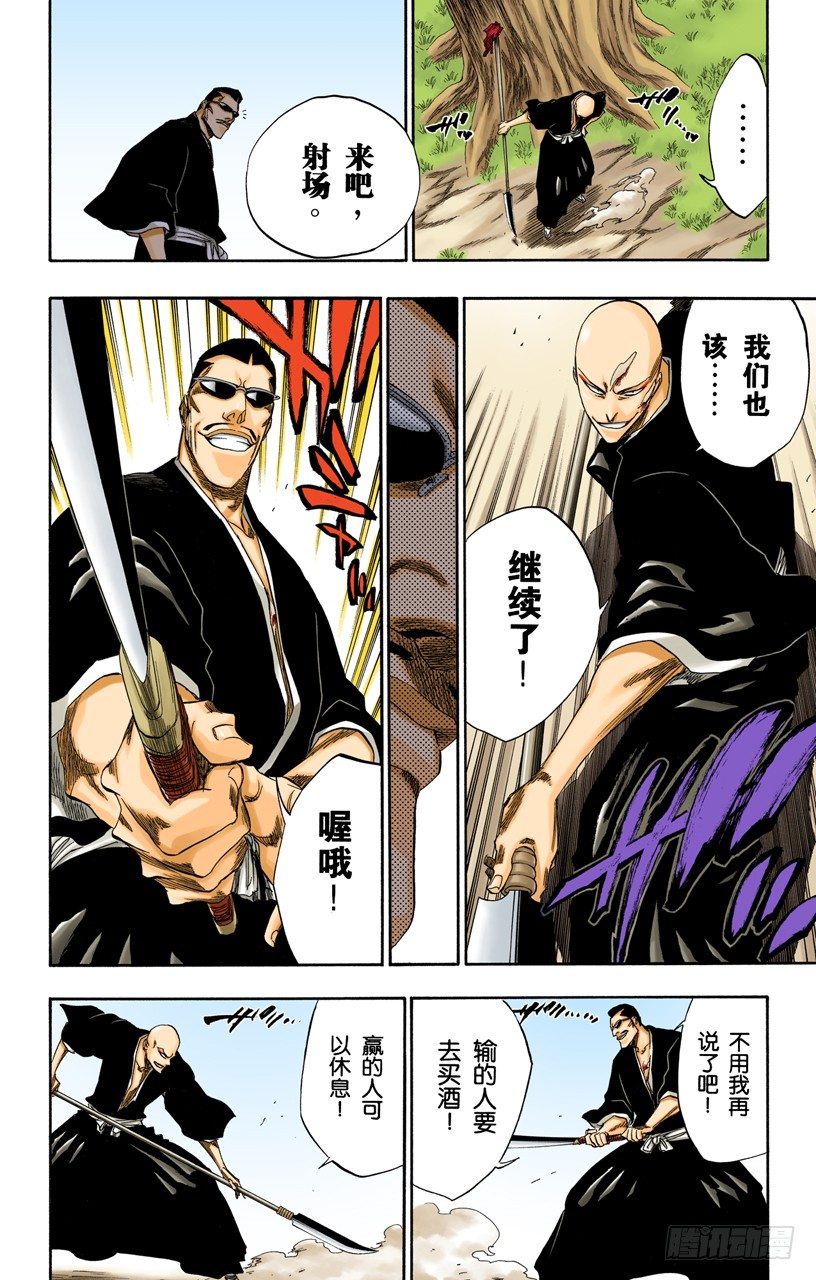 死神/BLEACH（全彩版）韩漫全集-双殛之丘的战斗无删减无遮挡章节图片 