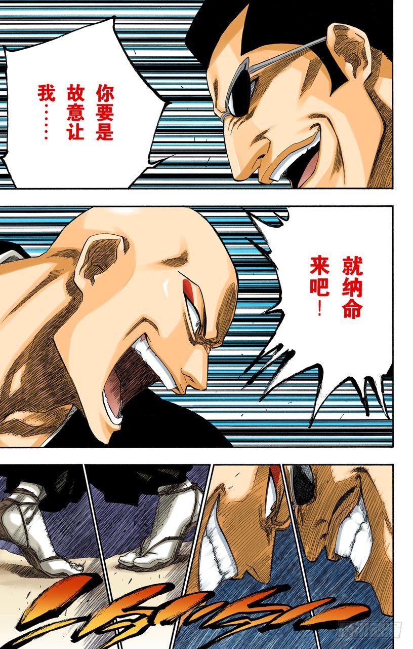 死神/BLEACH（全彩版）韩漫全集-双殛之丘的战斗无删减无遮挡章节图片 