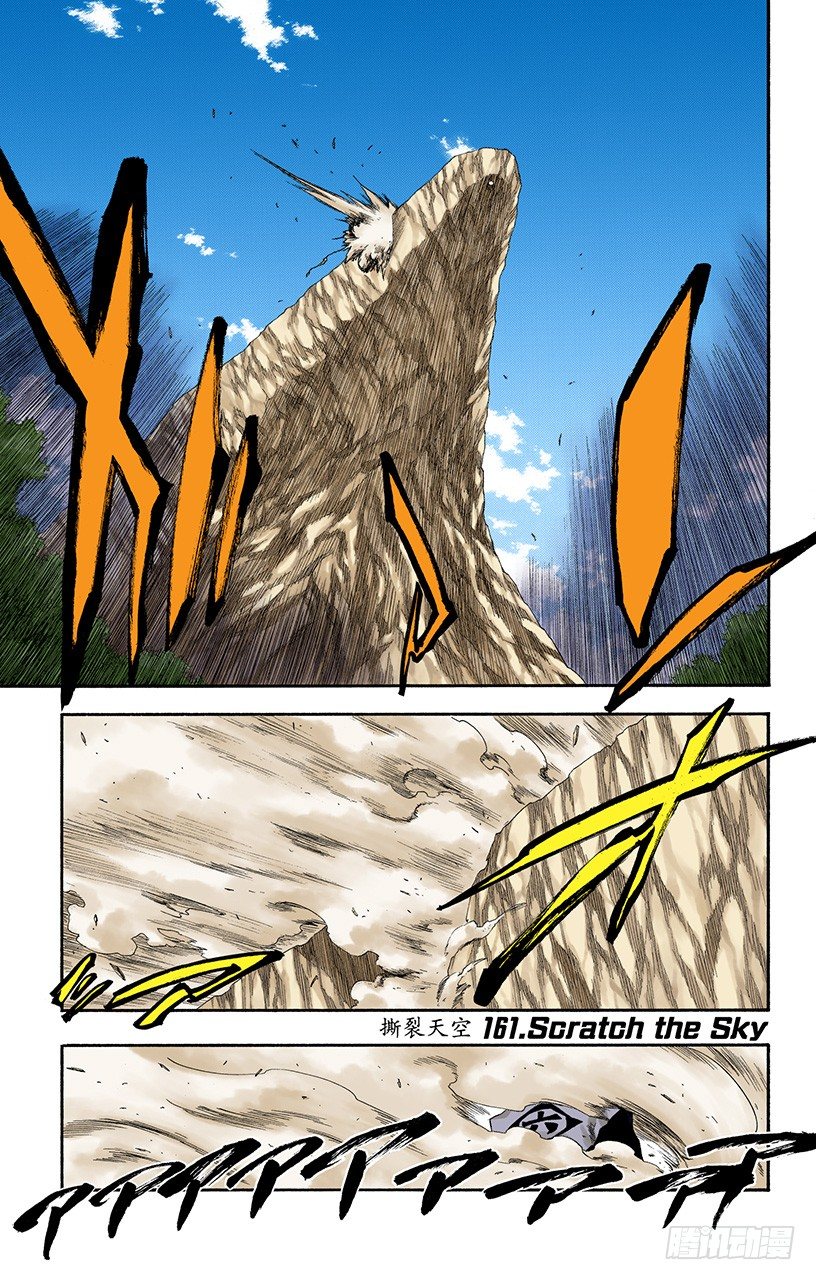 死神/BLEACH（全彩版）韩漫全集-撕裂的天空无删减无遮挡章节图片 