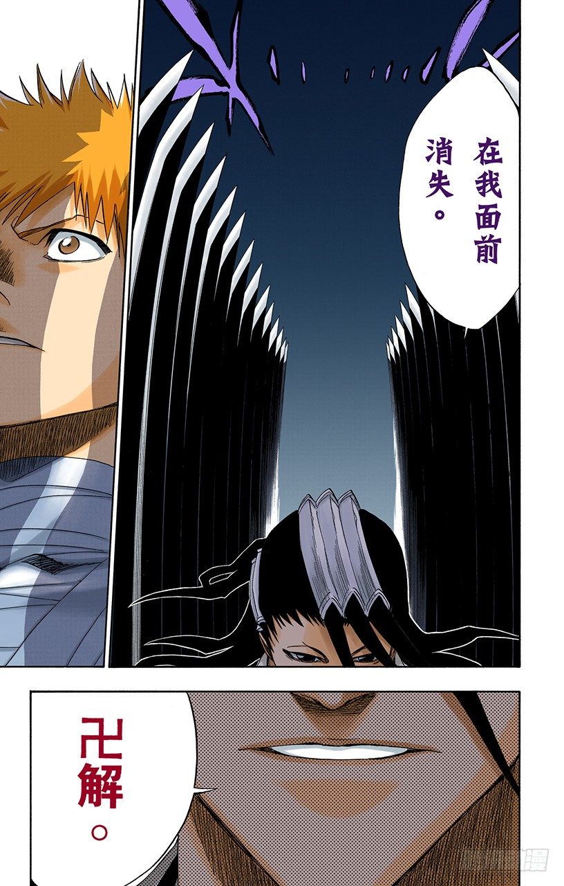 死神/BLEACH（全彩版）韩漫全集-撕裂的天空无删减无遮挡章节图片 