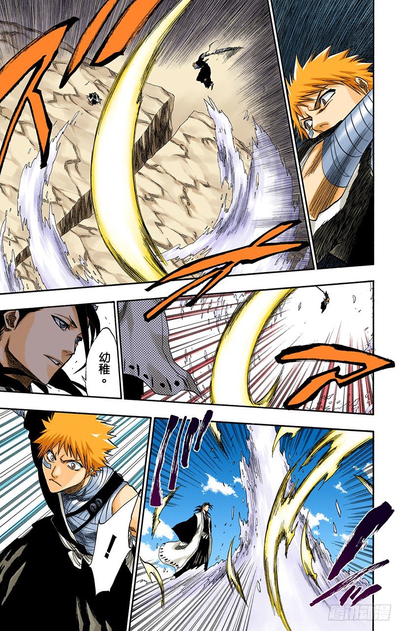 死神/BLEACH（全彩版）韩漫全集-撕裂的天空无删减无遮挡章节图片 