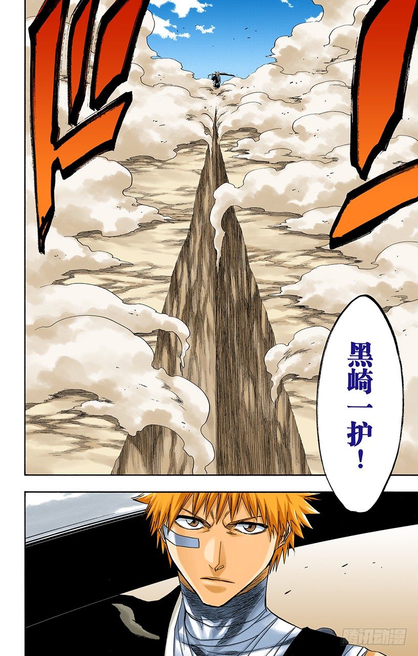 死神/BLEACH（全彩版）韩漫全集-撕裂的天空无删减无遮挡章节图片 