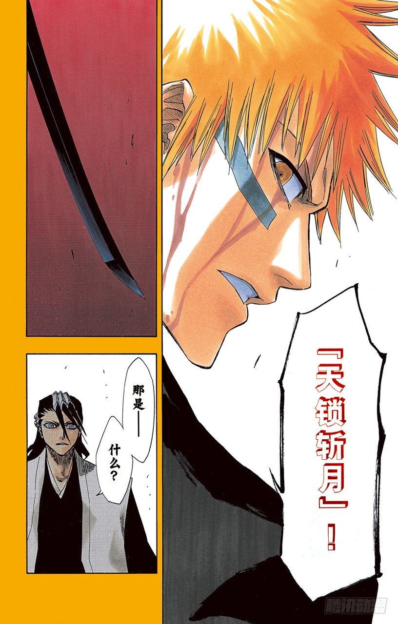 死神/BLEACH（全彩版）韩漫全集-黑月升起无删减无遮挡章节图片 