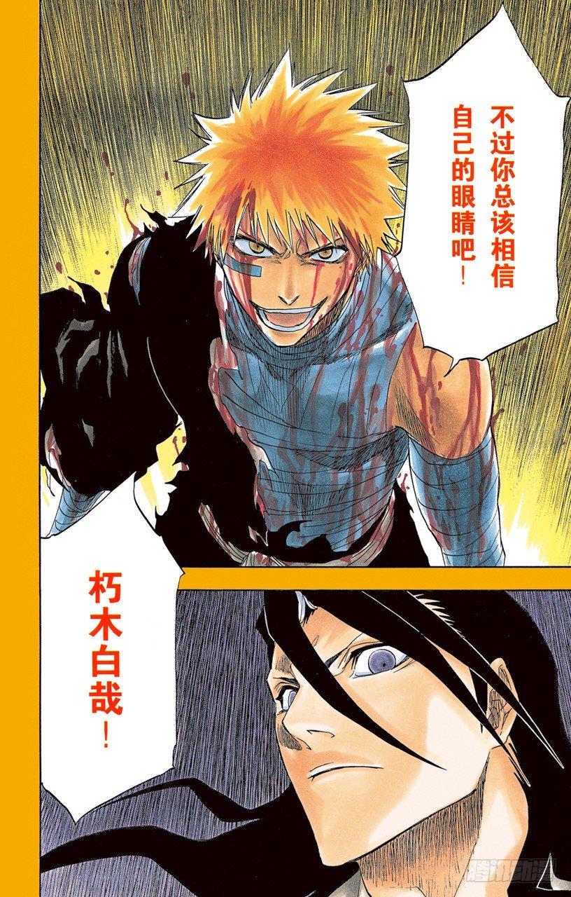 死神/BLEACH（全彩版）韩漫全集-黑月升起无删减无遮挡章节图片 