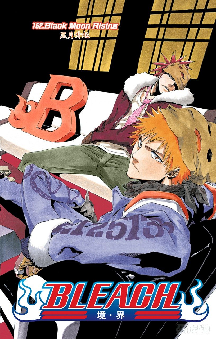 死神/BLEACH（全彩版）韩漫全集-黑月升起无删减无遮挡章节图片 