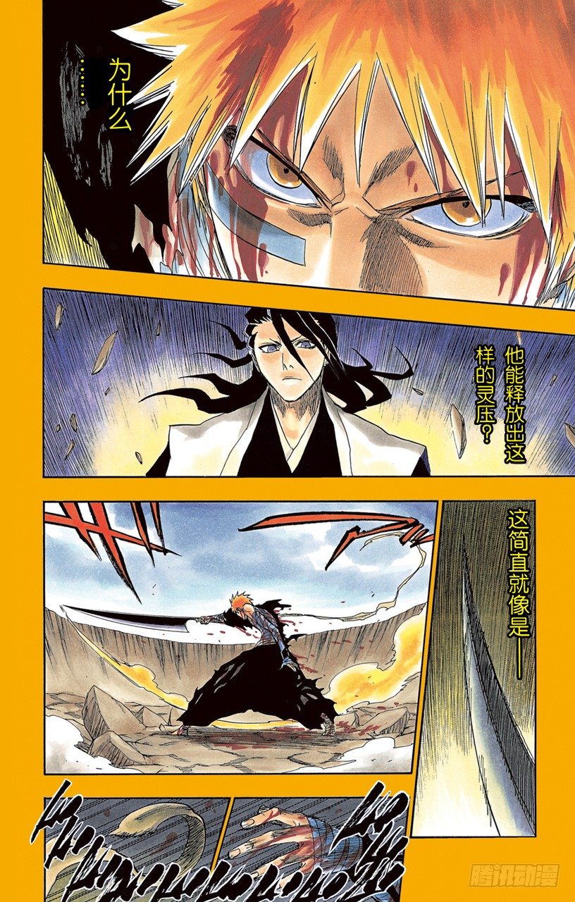 死神/BLEACH（全彩版）韩漫全集-黑月升起无删减无遮挡章节图片 