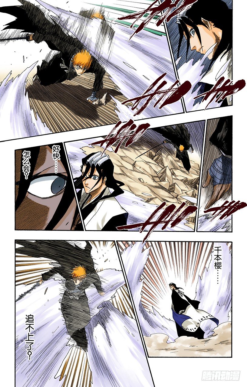 死神/BLEACH（全彩版）韩漫全集-极速幻影2[因骄傲而否认，因力量而驳斥]无删减无遮挡章节图片 