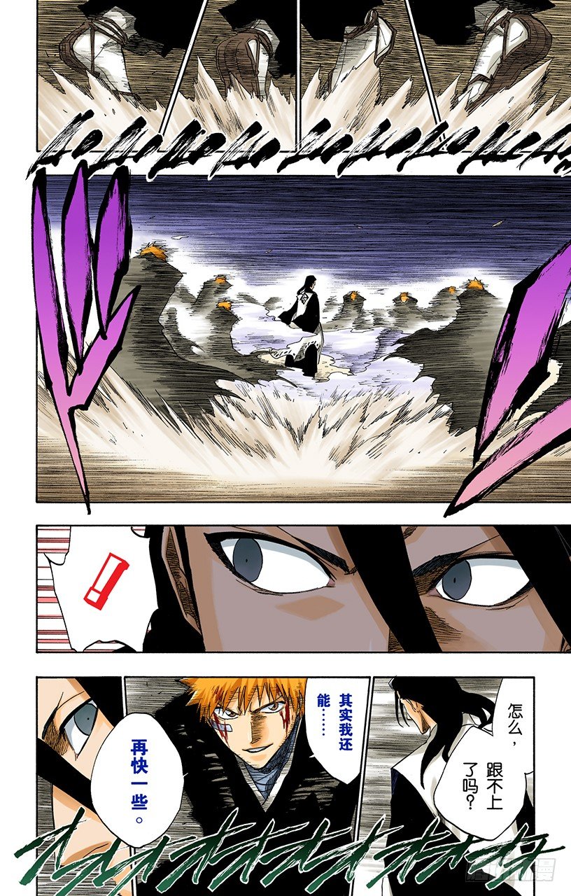 死神/BLEACH（全彩版）韩漫全集-极速幻影2[因骄傲而否认，因力量而驳斥]无删减无遮挡章节图片 
