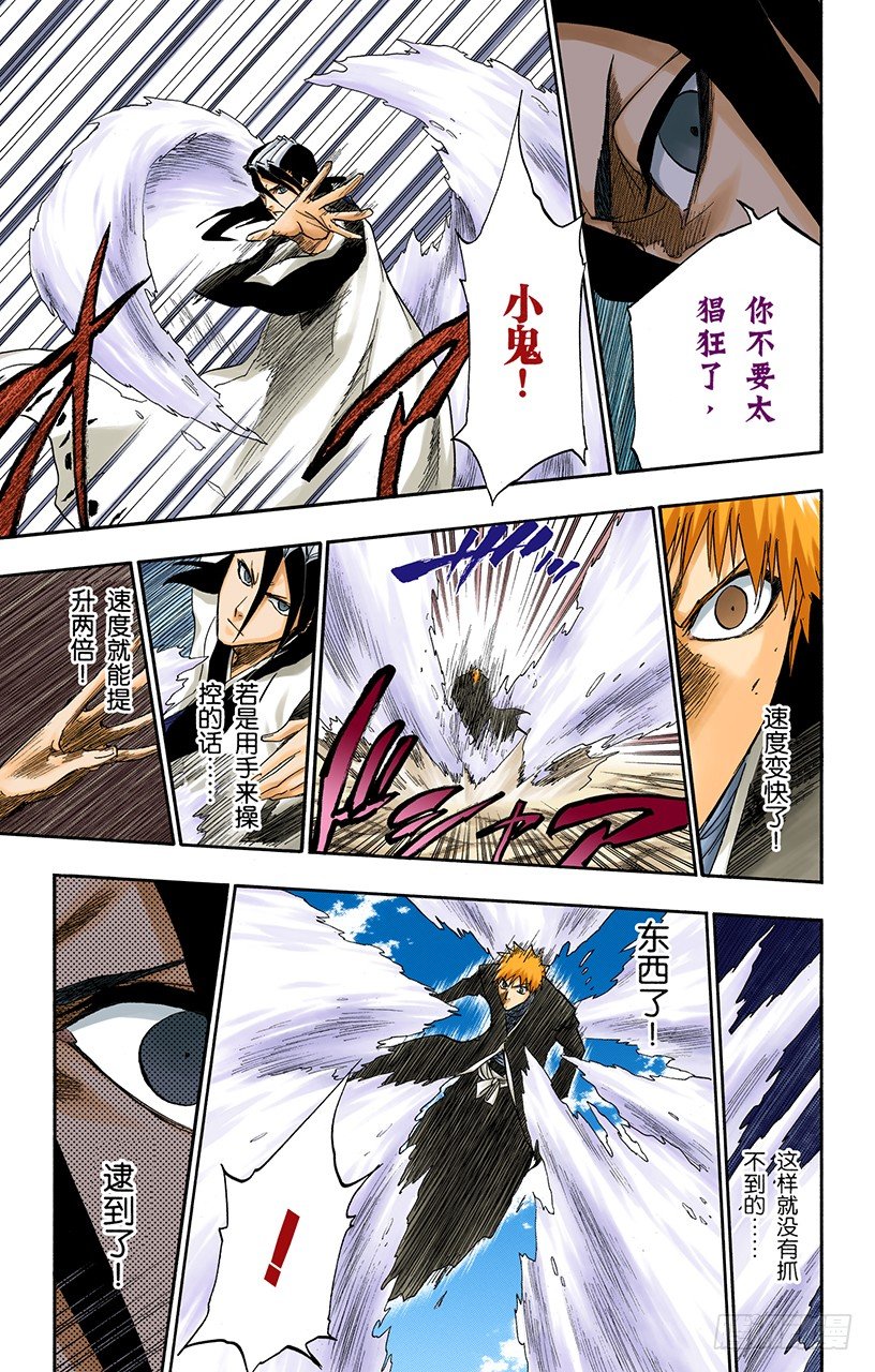 死神/BLEACH（全彩版）韩漫全集-极速幻影2[因骄傲而否认，因力量而驳斥]无删减无遮挡章节图片 