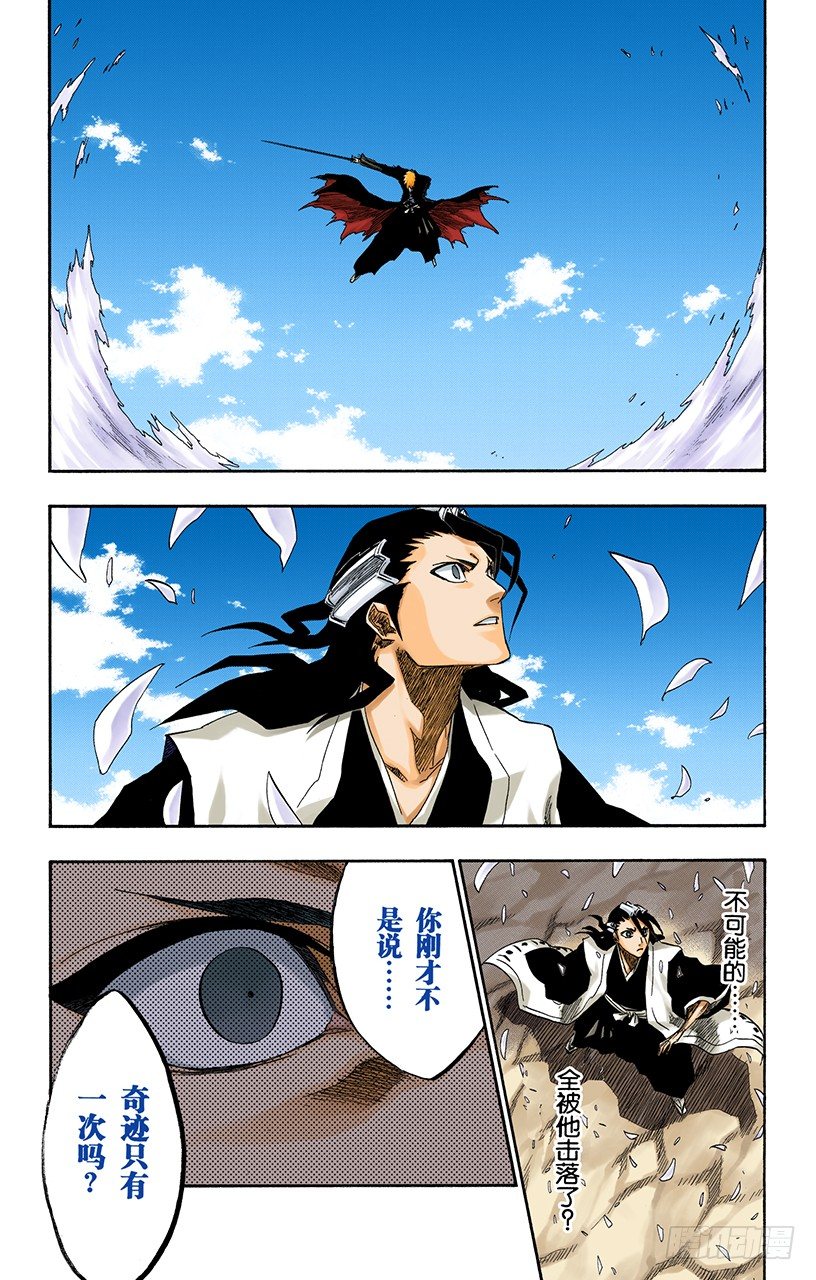 死神/BLEACH（全彩版）韩漫全集-极速幻影2[因骄傲而否认，因力量而驳斥]无删减无遮挡章节图片 