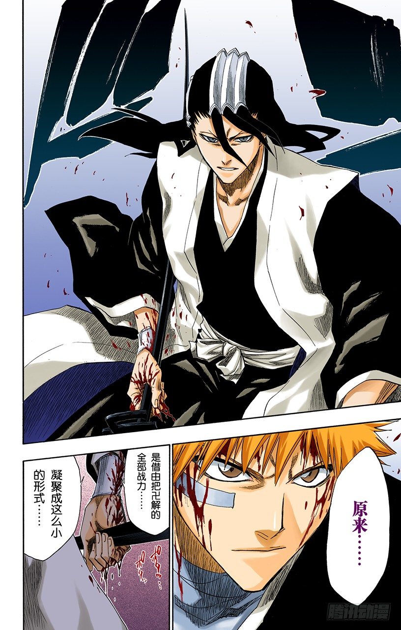 死神/BLEACH（全彩版）韩漫全集-极速幻影2[因骄傲而否认，因力量而驳斥]无删减无遮挡章节图片 