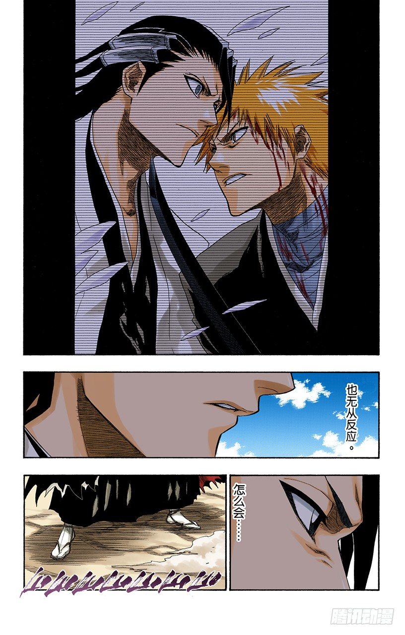 死神/BLEACH（全彩版）韩漫全集-极速幻影2[因骄傲而否认，因力量而驳斥]无删减无遮挡章节图片 