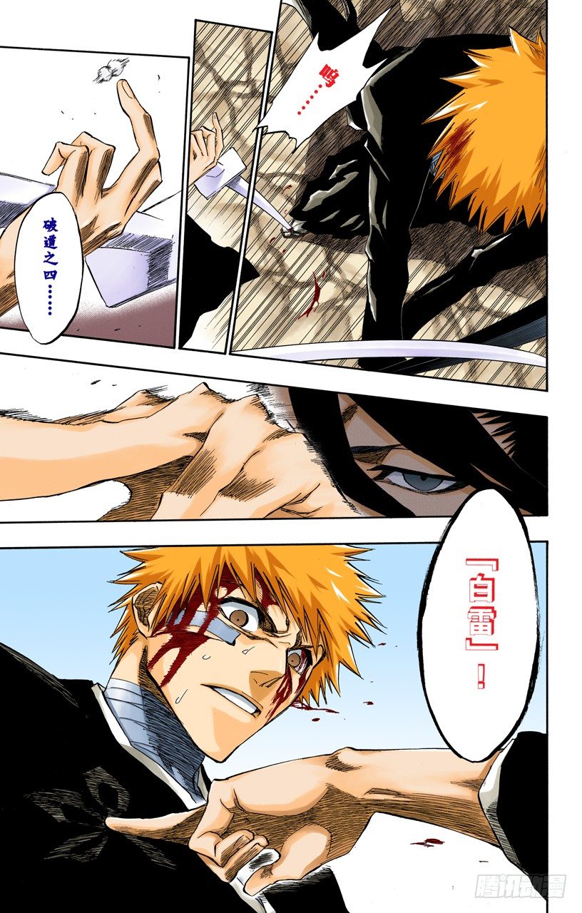 死神/BLEACH（全彩版）韩漫全集-世界的阴暗面2无删减无遮挡章节图片 