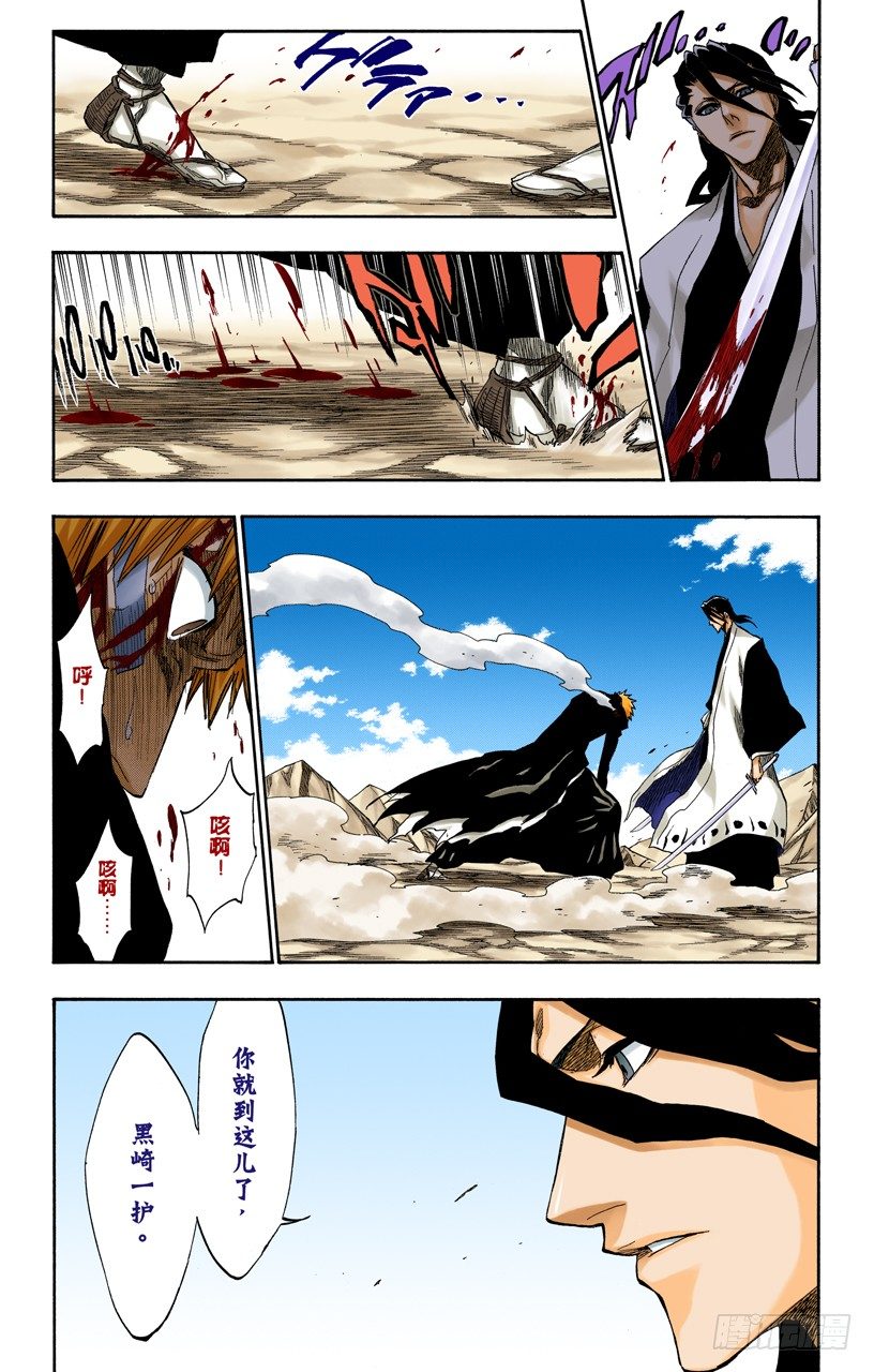 死神/BLEACH（全彩版）韩漫全集-世界的阴暗面2无删减无遮挡章节图片 