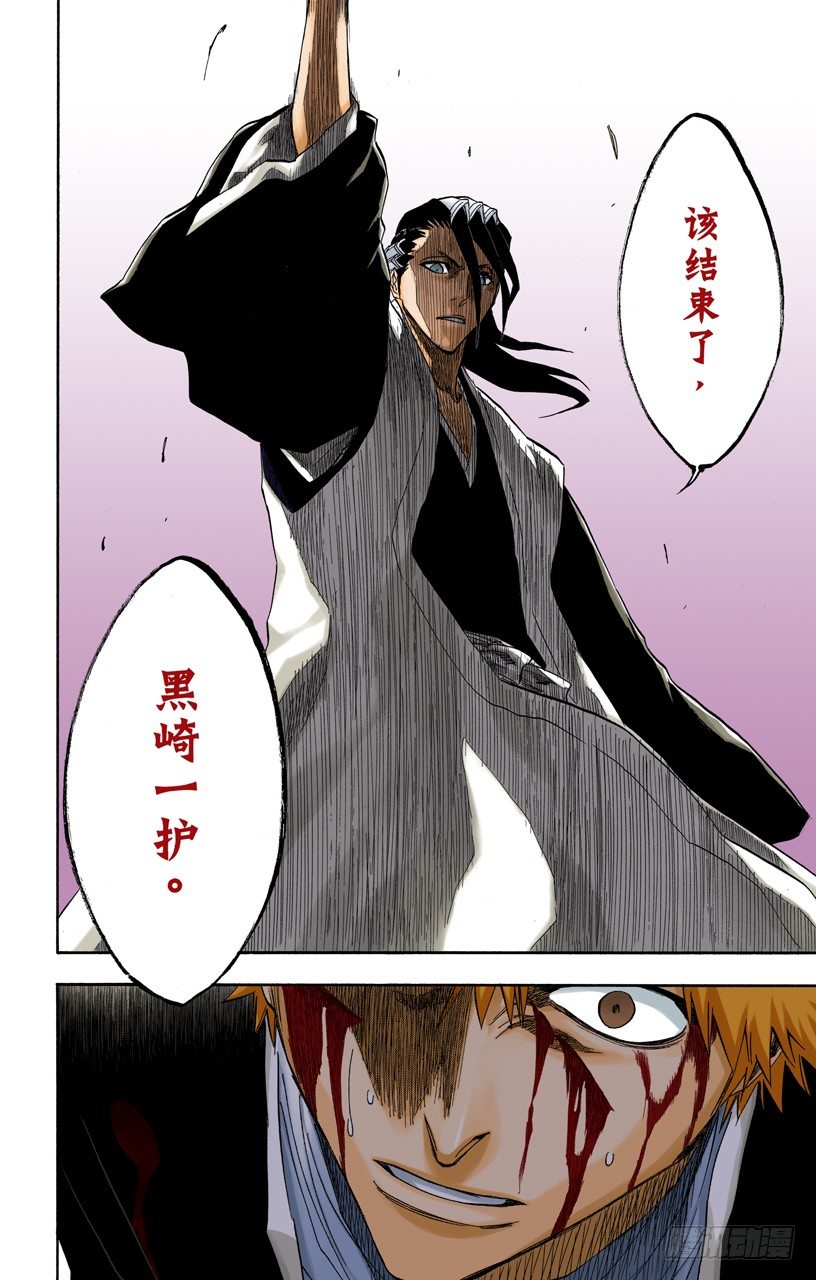 死神/BLEACH（全彩版）韩漫全集-世界的阴暗面2无删减无遮挡章节图片 