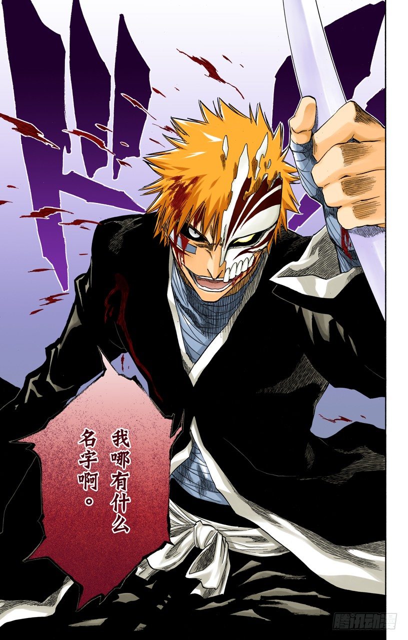 死神/BLEACH（全彩版）韩漫全集-世界的阴暗面2无删减无遮挡章节图片 