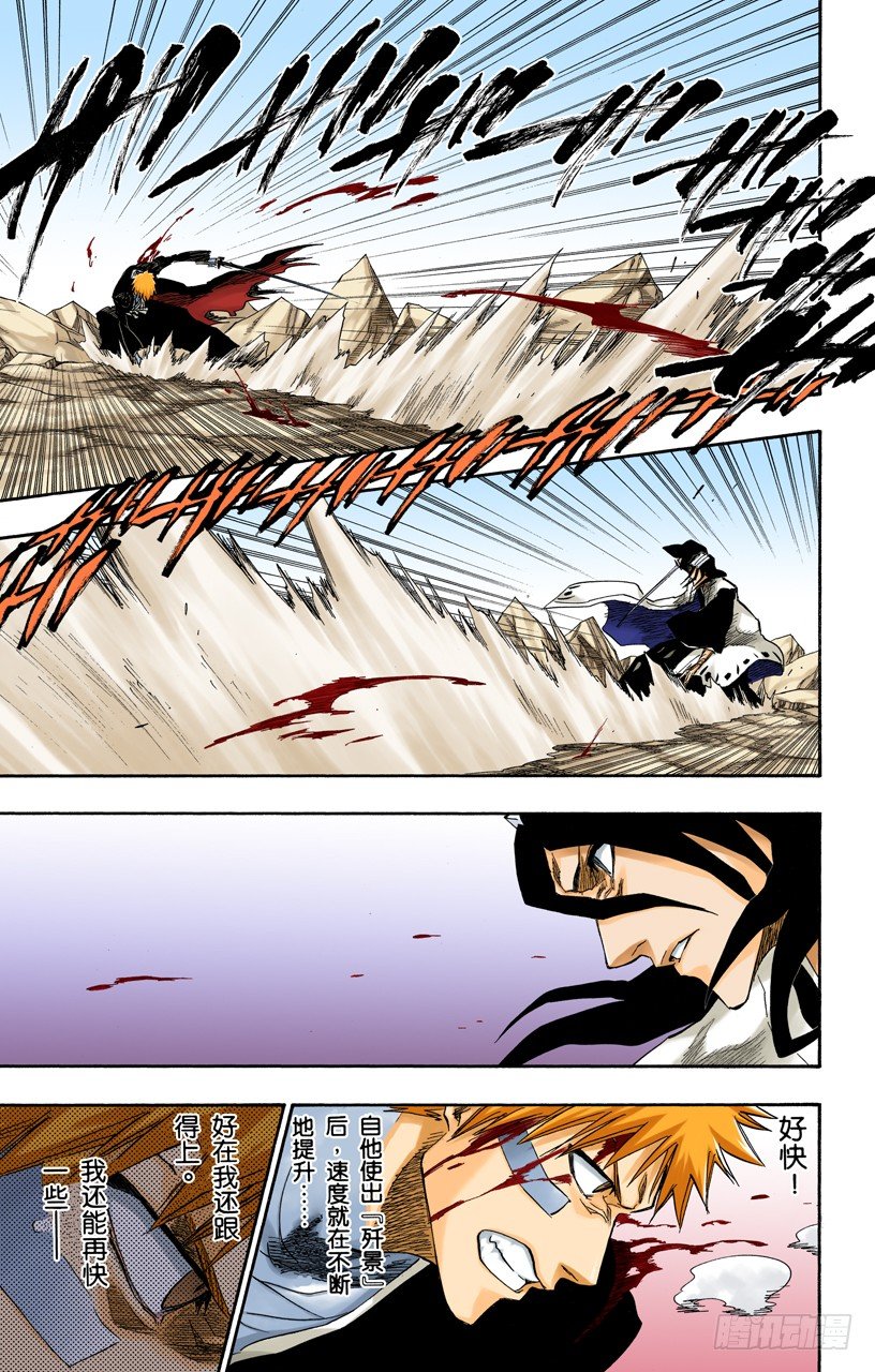 死神/BLEACH（全彩版）韩漫全集-世界的阴暗面2无删减无遮挡章节图片 