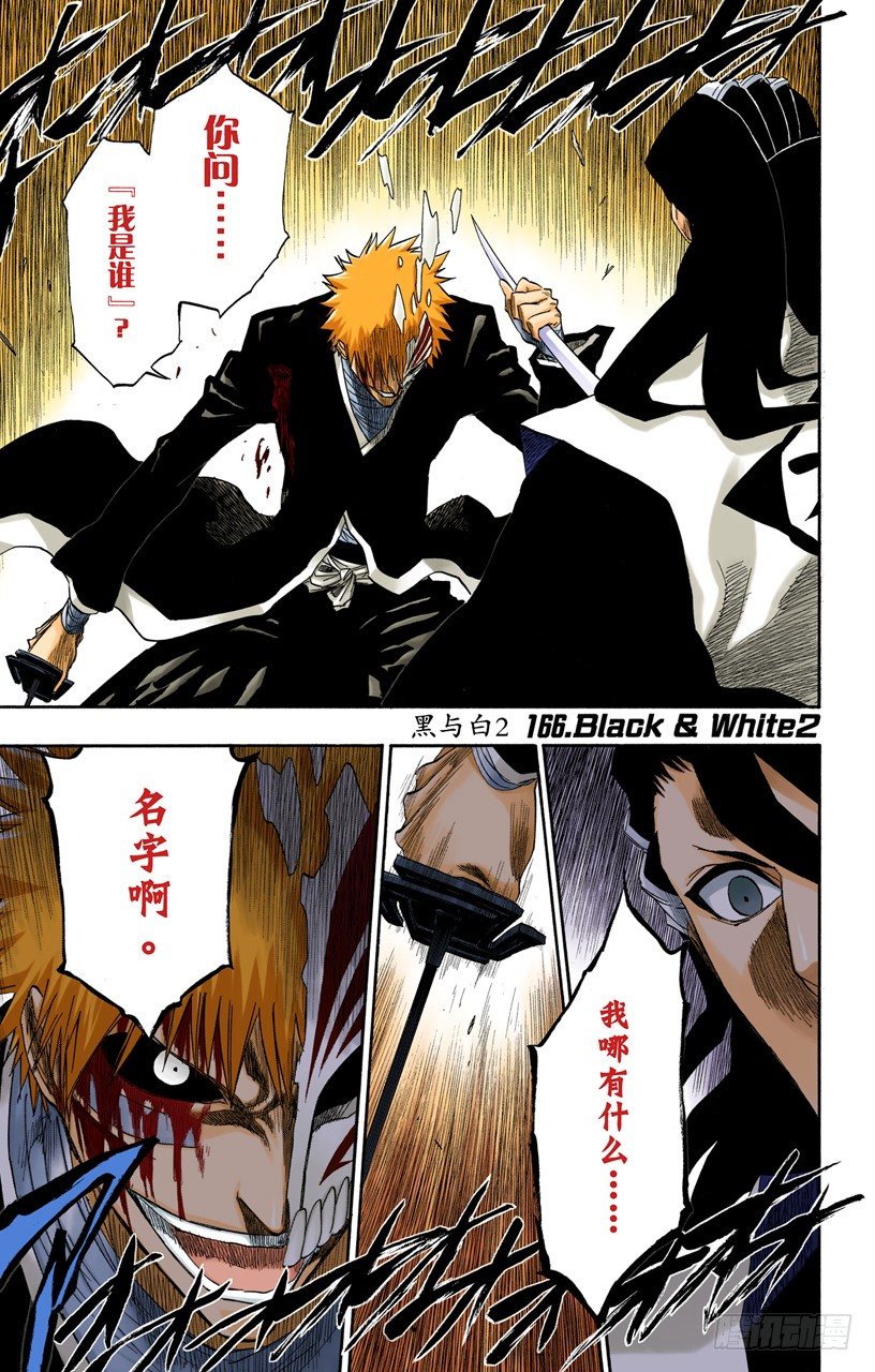 死神/BLEACH（全彩版）韩漫全集-黑与白2无删减无遮挡章节图片 