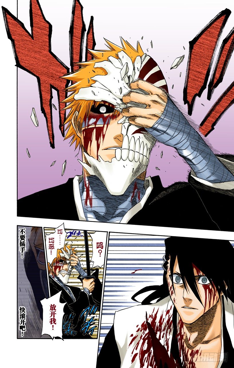 死神/BLEACH（全彩版）韩漫全集-黑与白2无删减无遮挡章节图片 
