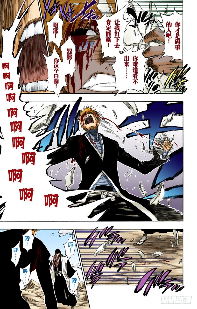 死神/BLEACH（全彩版）韩漫全集-黑与白2无删减无遮挡章节图片 