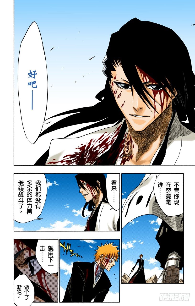 死神/BLEACH（全彩版）韩漫全集-黑与白2无删减无遮挡章节图片 